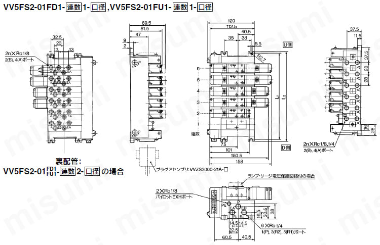 5ポートソレノイドバルブ パイロット形 プラグインタイプ・ノンプラグインタイプ VFS2000シリーズ マニホールド プラグインタイプDサブコネクタ付外形図
