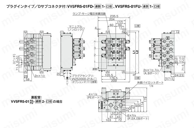 5ポートソレノイドバルブ パイロット形 プラグインタイプ・ノンプラグインタイプ VFR5000シリーズ マニホールド 外形図4