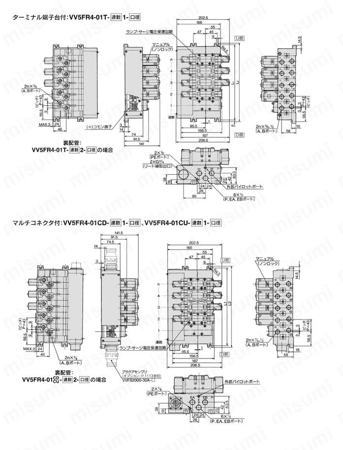 5ポートソレノイドバルブ パイロット形 プラグインタイプ・ノンプラグインタイプ VFR4000シリーズ マニホールド 外形図1
