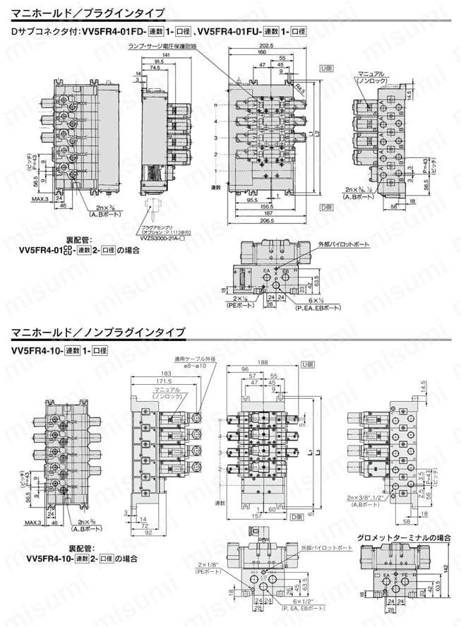 5ポートソレノイドバルブ パイロット形 プラグインタイプ・ノンプラグインタイプ VFR4000シリーズ マニホールド 外形図2