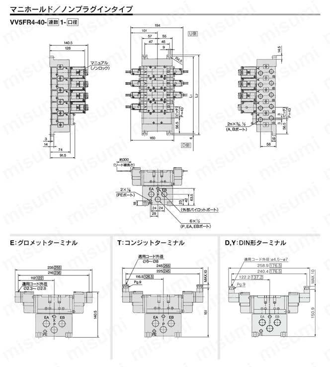 5ポートソレノイドバルブ パイロット形 プラグインタイプ・ノンプラグインタイプ VFR4000シリーズ マニホールド 外形図3