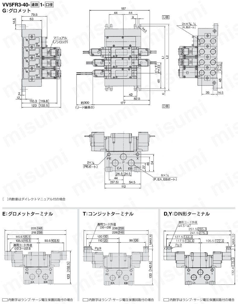 5ポートソレノイドバルブ パイロット形 プラグインタイプ・ノンプラグインタイプ VFR3000シリーズ マニホールド プラグインタイプ:リード線個別取出し形外形図