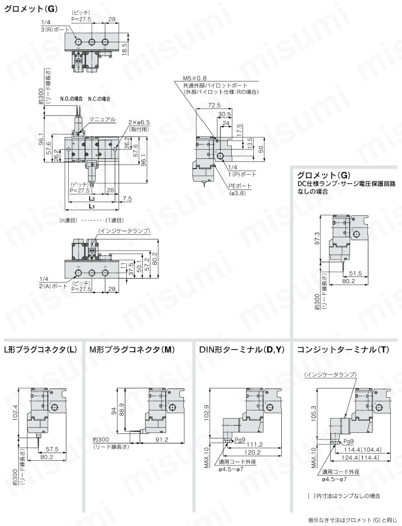 3ポートソレノイドバルブ 弾性体シール パイロット・ポペットタイプ VP300・500・700シリーズ マニホールド VP300シリーズ/42形/個別排気タイプ:VV3P3-42□-連数3-02外形図