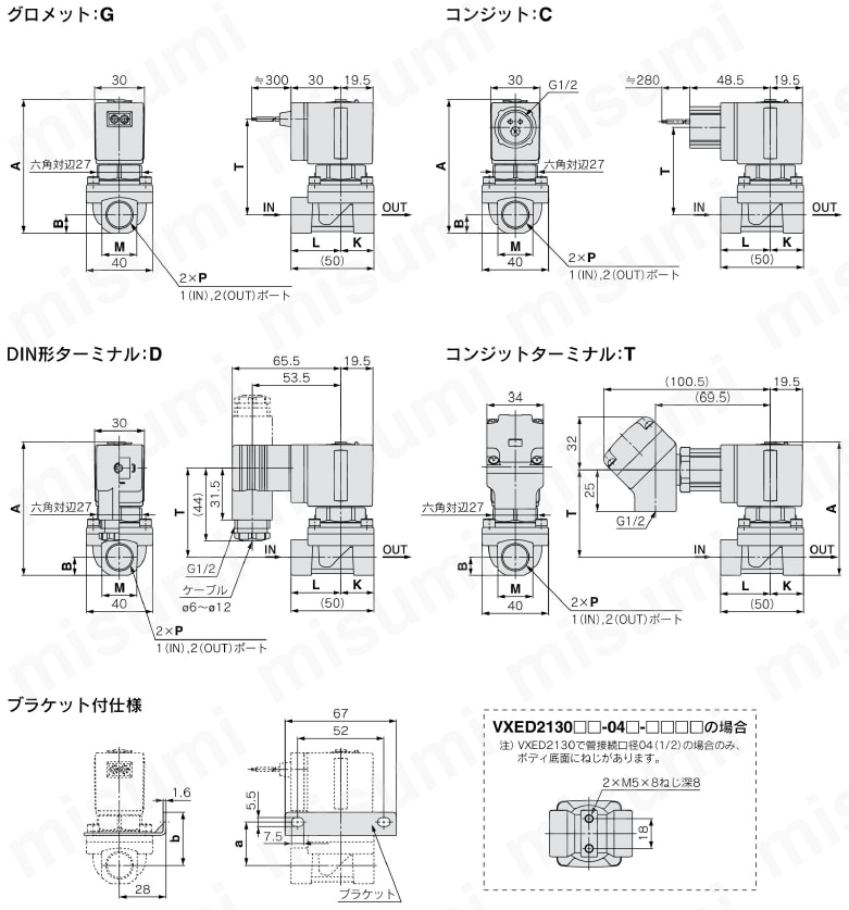 省電力形・パイロット形2ポートソレノイドバルブ VXED21・22・23シリーズ VXED2130外形図