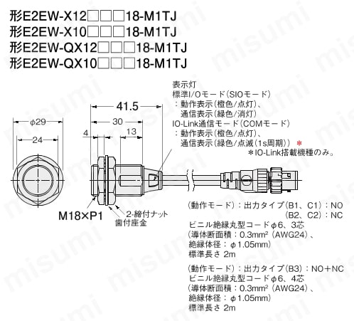 溶接工程向け近接センサ【E2EW】 コネクタ中継タイプ外形図