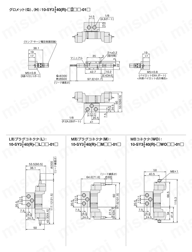 5ポートソレノイドバルブ ベース配管形 クリーン 10-SY3000・5000