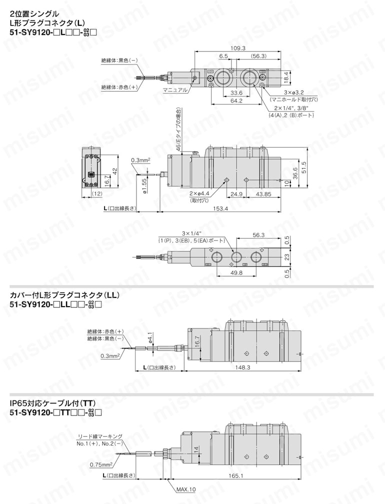 本質安全防爆システム対応 5ポートソレノイドバルブ 直接配管形 単体 51-SY5000・7000・9000シリーズ 外形図3