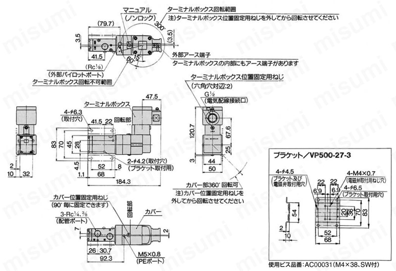 防爆形 3ポートパイロット形ソレノイドバルブ 50-VPE500・700シリーズ 外形図1
