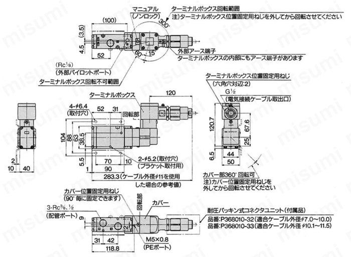 防爆形 3ポートパイロット形ソレノイドバルブ 50-VPE500・700シリーズ 外形図4