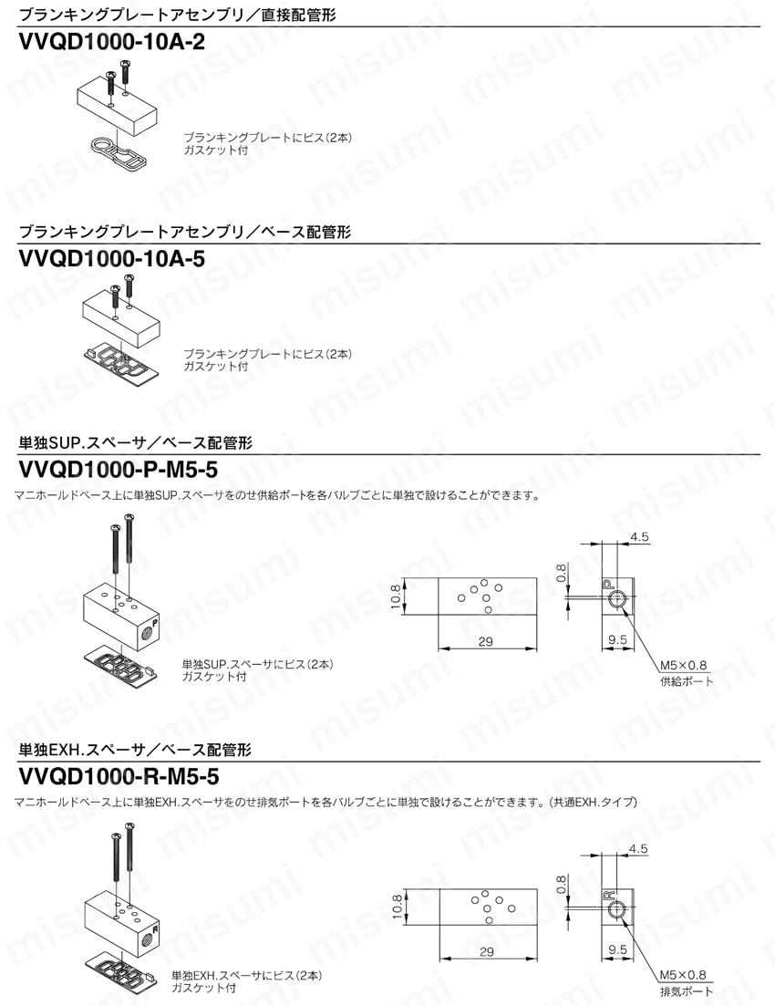 AXT661-14A-20 | 4ポートソレノイドバルブ 直動ポペットタイプ VQD1000シリーズ マニホールド | SMC |  MISUMI(ミスミ)