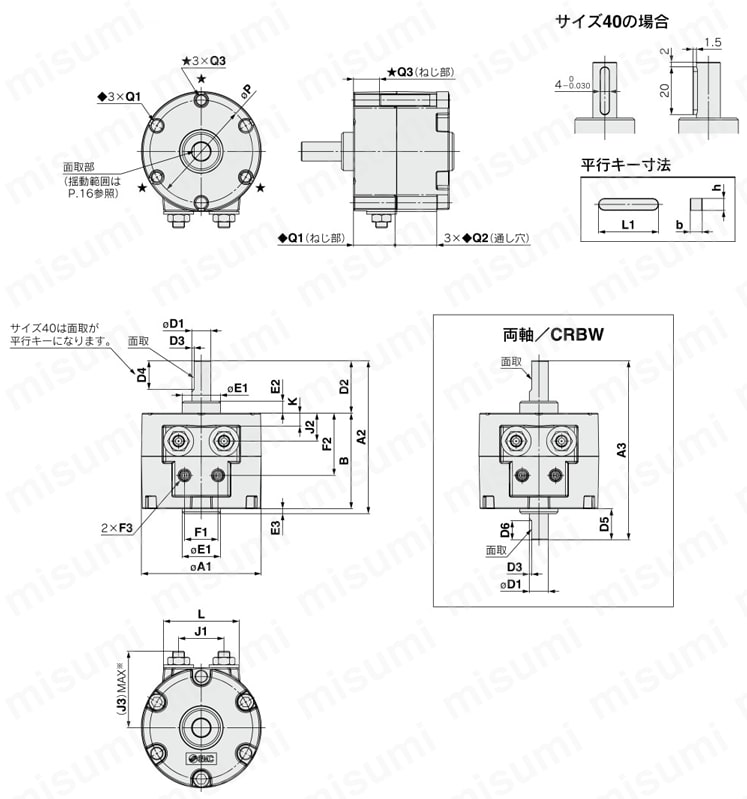 ロータリアクチュエータ ベーンタイプ CRBシリーズ 外形図2