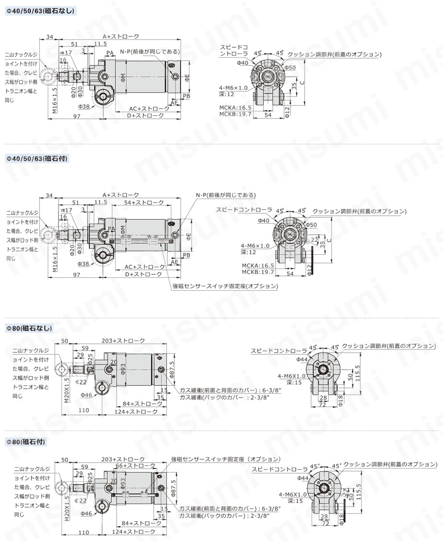 クランプシリンダ  MCKシリーズ 外形図-2