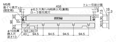 トレイレール 外形図