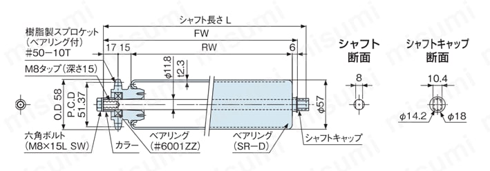 チェーン駆動ローラ単体 中荷重タイプ CSS5SB／CSS5SS 外形図1