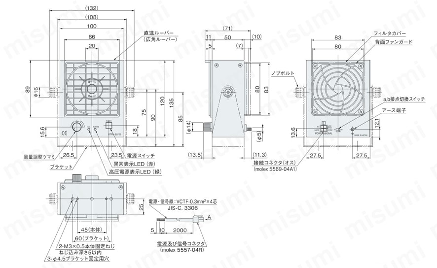 静電気除去ユニットイオナイザー ステデイーフローファンタイプ 外形図2