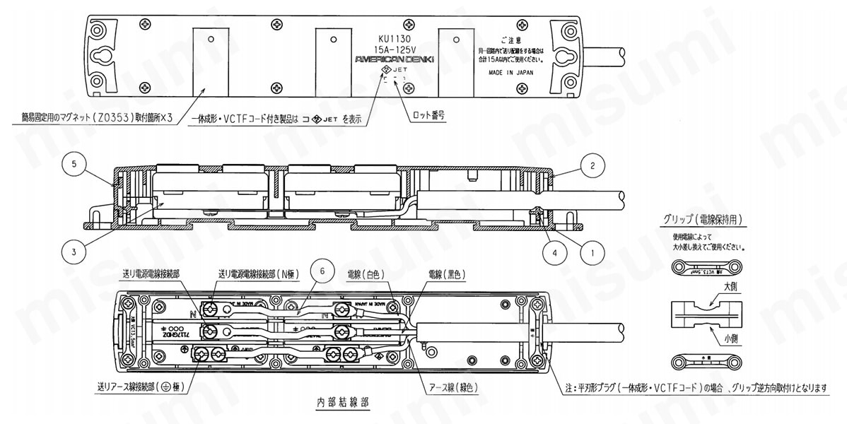 アメリカン電機 マルチユースOAタップ 抜止形4ヶ口 コード5M 平刃形プラグ 白色 KC1130 5M - 3