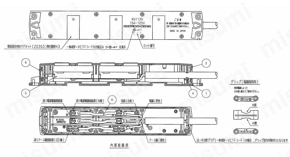 マルチユースOAタップ 抜止形4ヶ口の寸法図2 ※ 同一回線内で送り配線をする場合は合計15A以内でご使用ください。 ※ グリップ（電線保持用）：使用電線によって大小差し換えてご使用ください。 ※ 平刃形プラグ（一体成形・VCTFコード）の場合、グリップ逆方向取付けとなります。