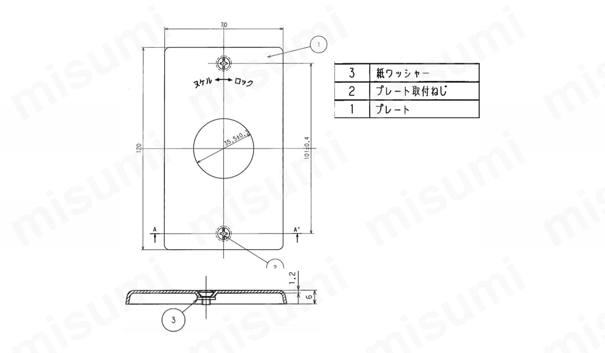 コンセント用プレート 引掛形15A・20A φ34.5（ボス径34.5mm）用