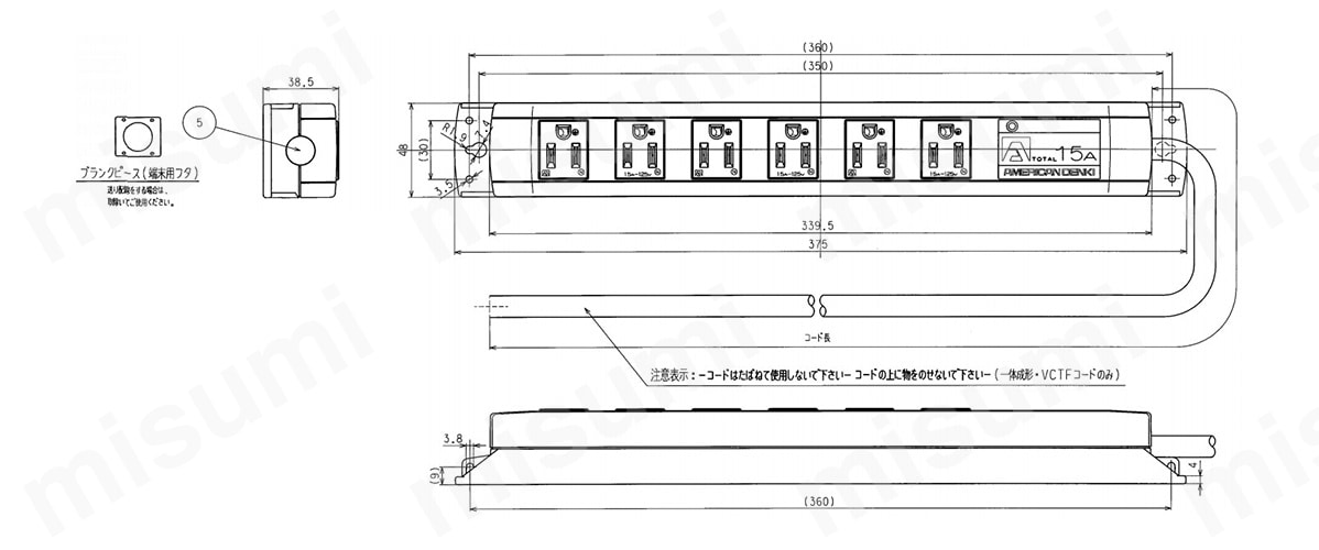マルチユースOAタップ 平刃形6ヶ口の寸法図