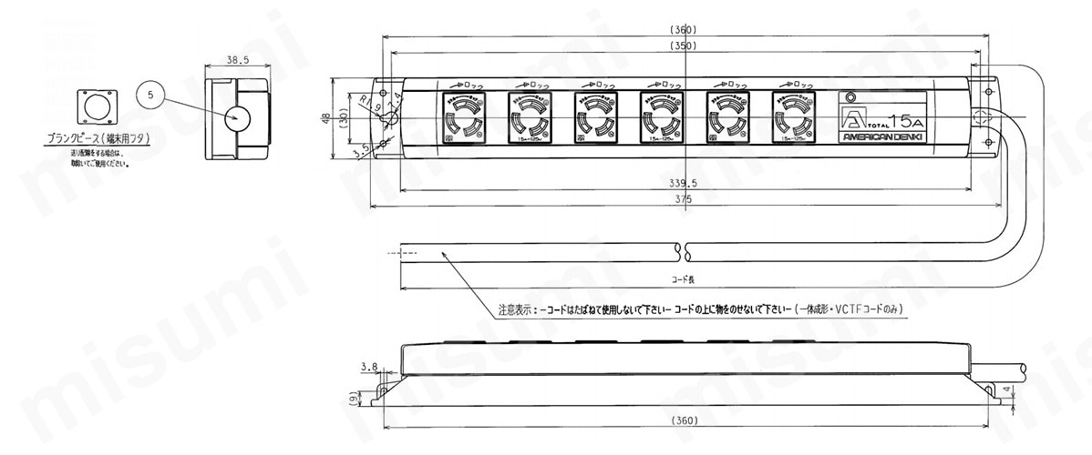KC1214 マルチユースOAタップ 引掛形15A×6ヶ口 一体成形平刃形プラグ付コードセット アメリカン電機 MISUMI(ミスミ)