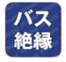 アナログ入出力 インターフェイスボード（カード） ポイント バス絶縁