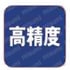 アナログ入出力 インターフェイスボード（カード） ポイント 高精度