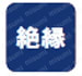 デジタル入出力 インターフェイスボード（カード） ポイント 絶縁