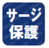 デジタル入出力 インターフェイスボード（カード） ポイント サージ保護
