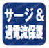 デジタル入出力 インターフェイスボード（カード） ポイント 過電流保護