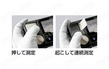 操作性抜群の測定スイッチ。