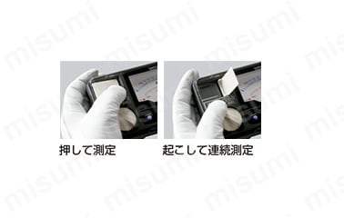 操作性抜群の測定スイッチ。