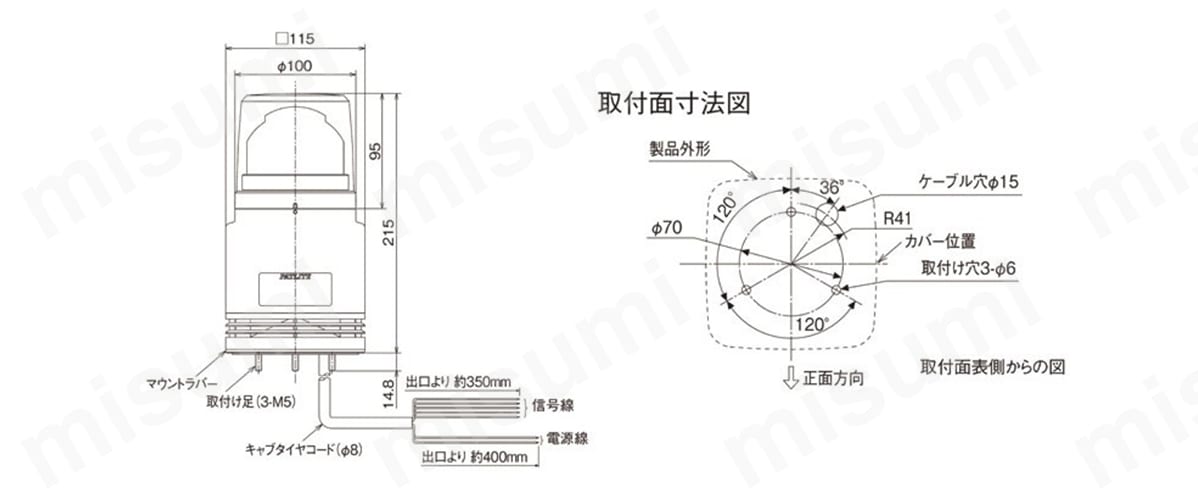 MP3音声合成内蔵LED回転灯 寸法図