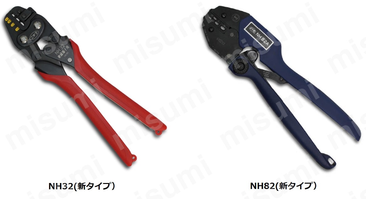 手動式圧着工具 NHシリーズ | ニチフ端子工業 | MISUMI(ミスミ)
