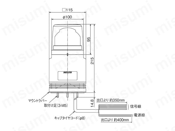 RFT-100A-Y | RFT電子音内蔵LED回転灯 | パトライト | MISUMI(ミスミ)
