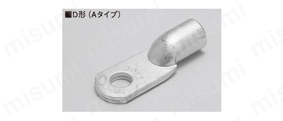 グランドホールセール | D形 圧着銅管端子 ニチフ端子工業 MISUMI(ミスミ) | 端子