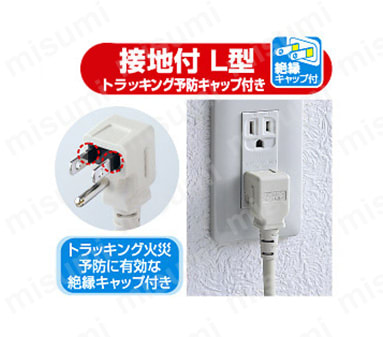 工事物件タップ（3P・4個口） エココードタイプ