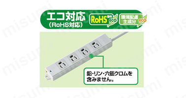 エコ対応