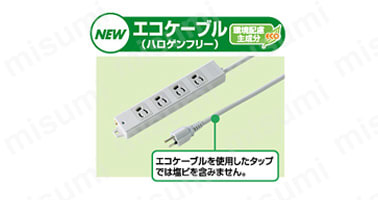 エコケーブル