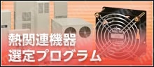 穴加工対応】B・S 盤用キャビネット（露出形）フカサ250mm | 日東工業