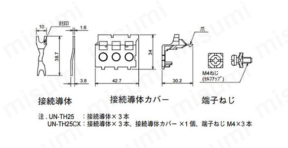 MS-Nシリーズ 電磁開閉器用接続導体キット | 三菱電機 | MISUMI MS-Nシリーズ 電磁開閉器用接続導体キット | 三菱電機 | MISUMI