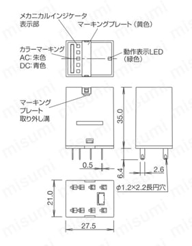 RU2S-A200 | RUシリーズユニバーサルリレー | ＩＤＥＣ | MISUMI(ミスミ)