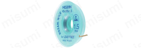 ハンダ吸取線（HS-380-1.5） | ホーザン | MISUMI(ミスミ)
