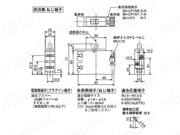 BH-K 1P 20A | WS-Vシリーズ BH形 ノーヒューズ遮断器 | 三菱電機 | MISUMI(ミスミ)