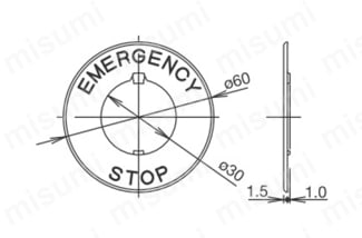 φ30 非常停止用押ボタンスイッチ銘板 外形図