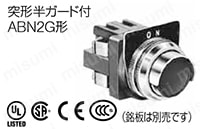φ30シリーズ コントロールユニット（照光押ボタンスイッチ/押ボタンスイッチ）:関連画像