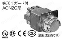 φ30シリーズ コントロールユニット（照光押ボタンスイッチ/押ボタンスイッチ）:関連画像