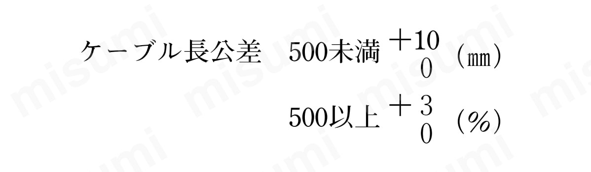 ツイストケーブル、スリット（スダレ）ケーブル等のご使用の際は、ケーブルピッチがケーブルメーカーにより多少異なり、結線不能な場合がありますので、メーカーにご相談ください。