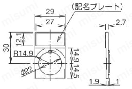 φ22 コントロールユニット 銘板【1～10個入り】 HWAQ形外形図