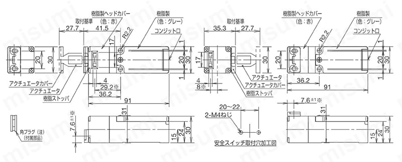 HS5D形安全スイッチ 外形図04