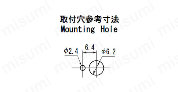 取付穴参考寸法